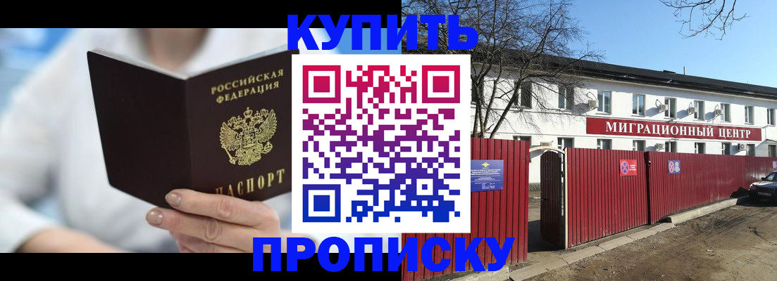 временная регистрация собственник в Барыше