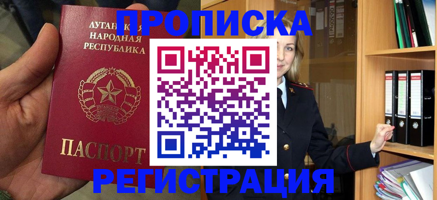 временная регистрация купить в Барыше