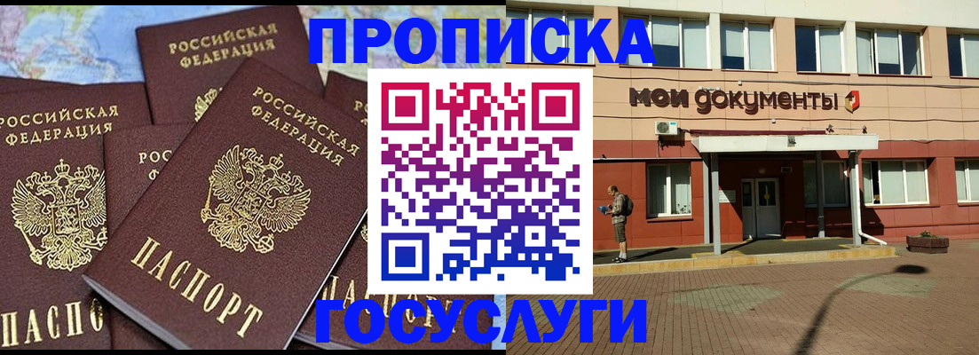 временная регистрация в квартире в Барыше
