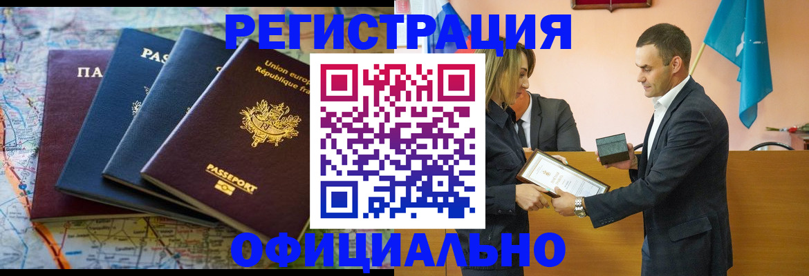 прописка в квартире в Барыше